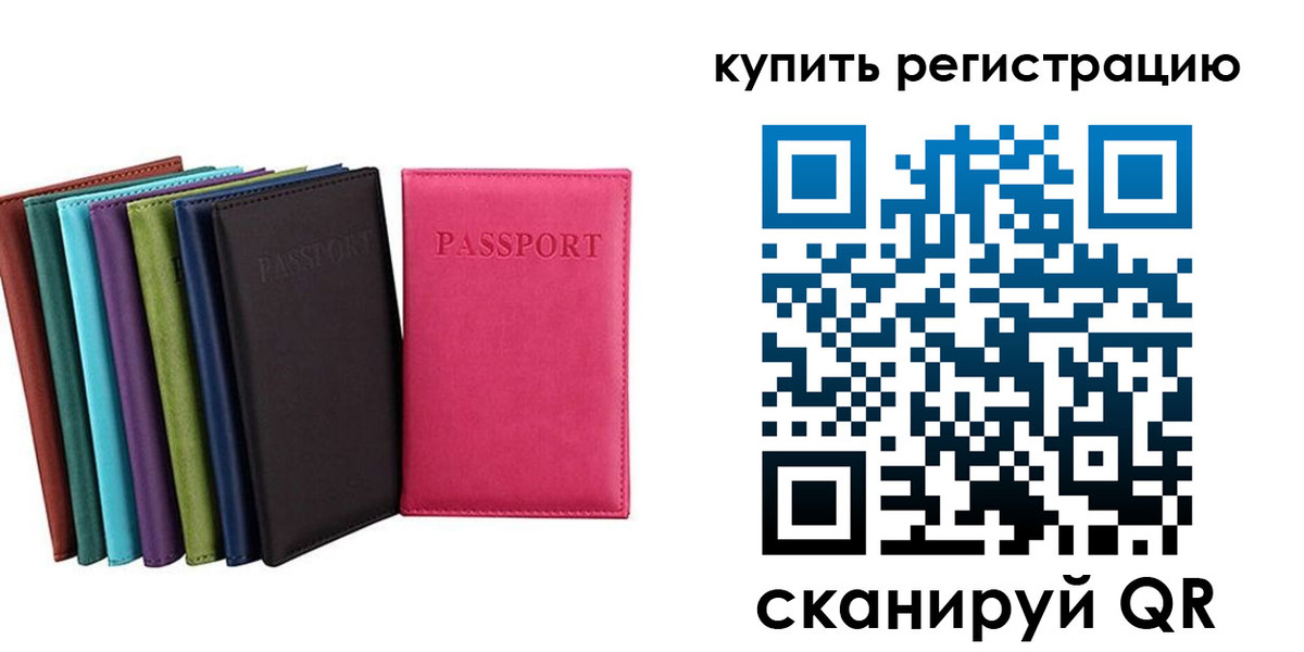 прописка гарантия в Куровском
