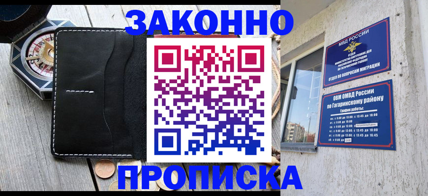 прописка иностранных граждан в Куровском