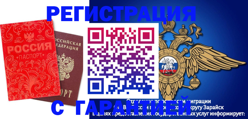 миграционный учет в Куровском