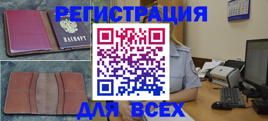 прописка от собственника в Куровском