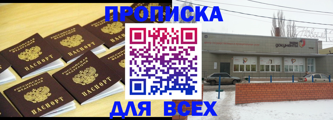 регистрация в Куровском